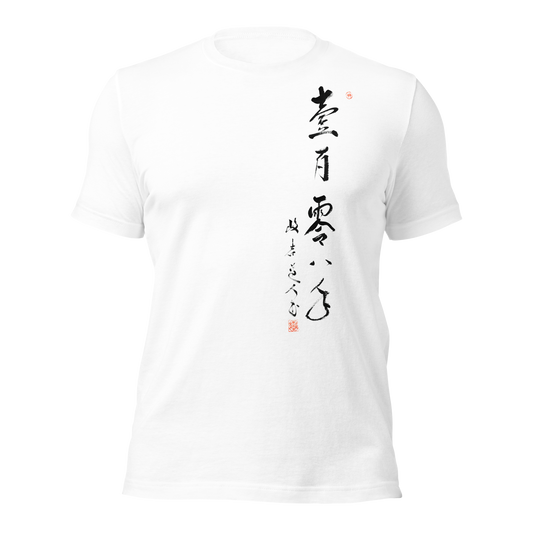 Calligraphy T-Shirts | 壱百零八手  SUPARINPEI