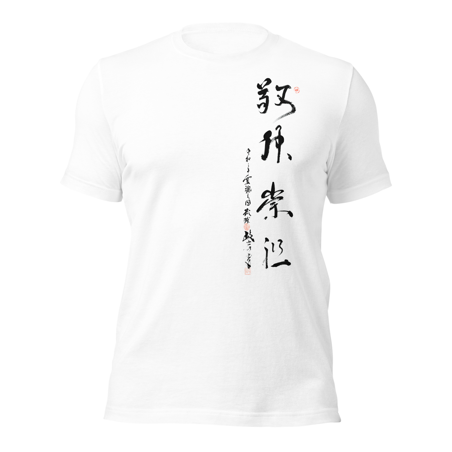 Calligraphy T-Shirts | 敬神崇祖 KEISHIN SUSO