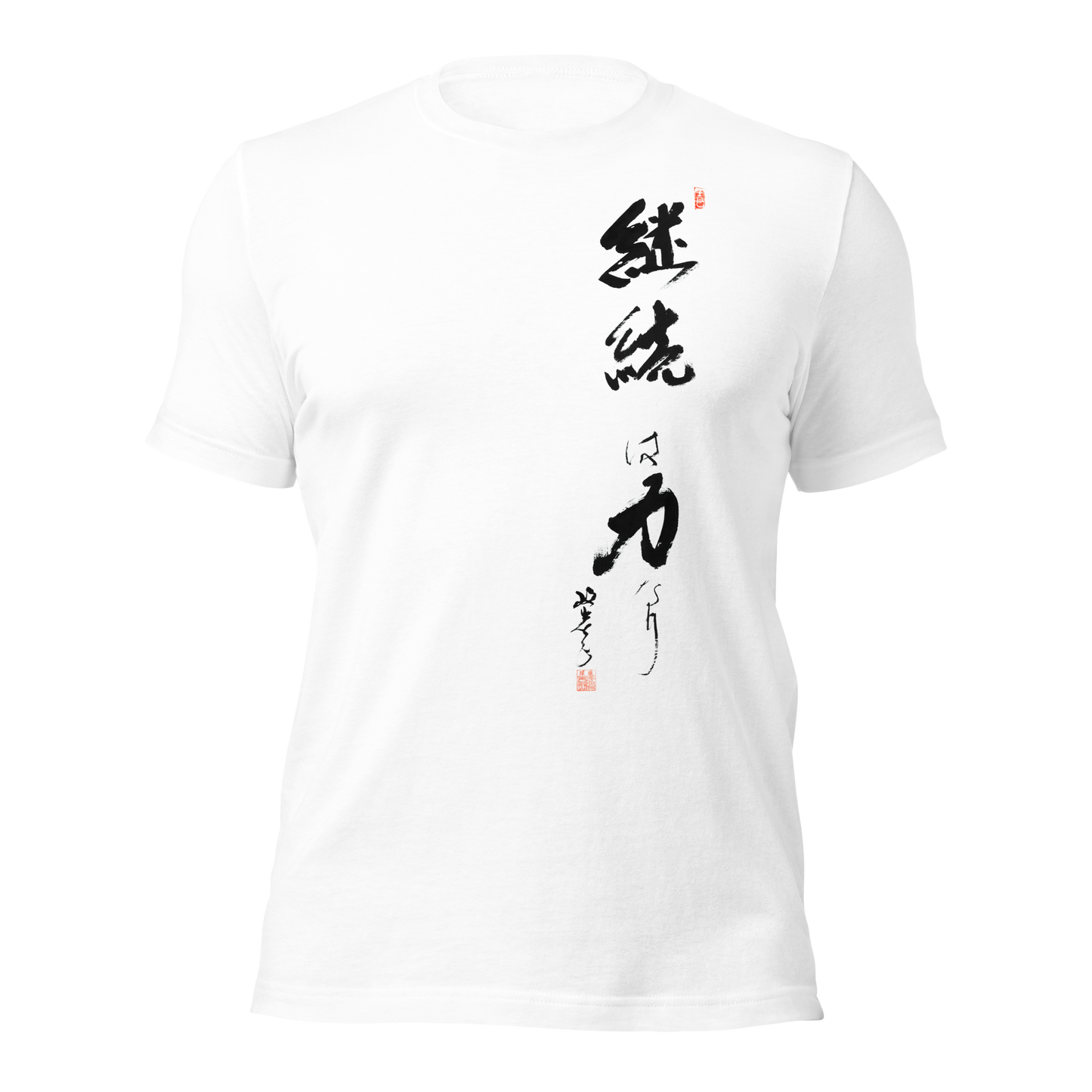 Calligraphy T-Shirts | 継続は力なり  Keizokuwa Chikaranari