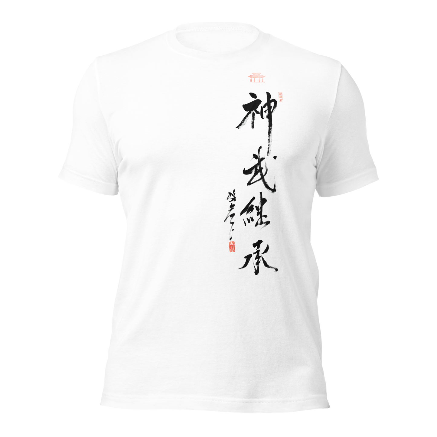 Calligraphy T-Shirts | 神武継承  SHINBU KEISHO